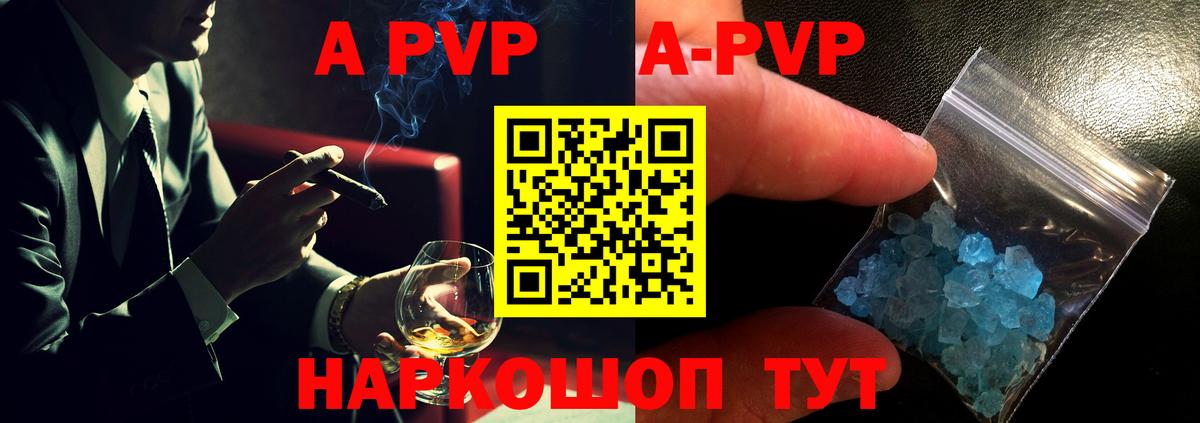 А ПВП мука  А ПВП Соль  Alpha-PVP  Джанкой  Вход с VPN 