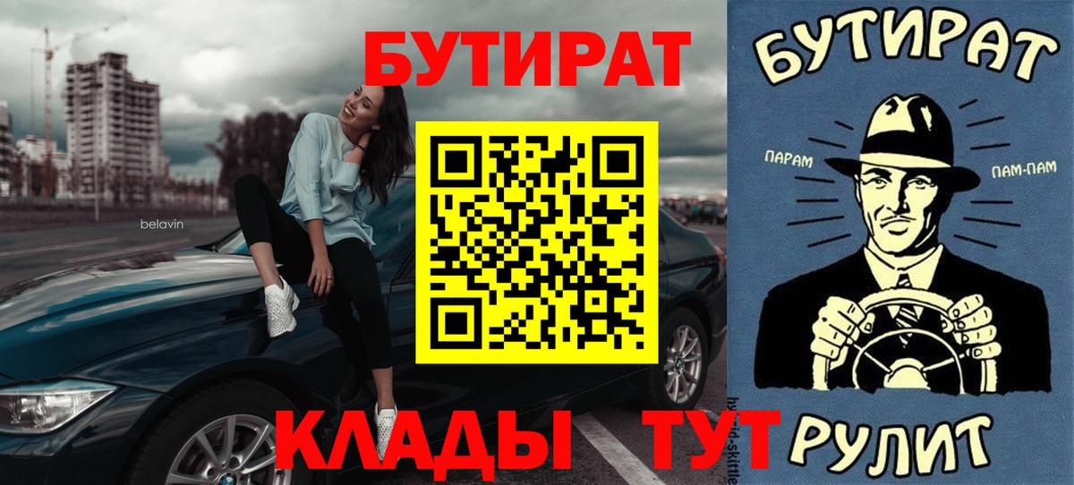 БУТИРАТ оксибутират Джанкой