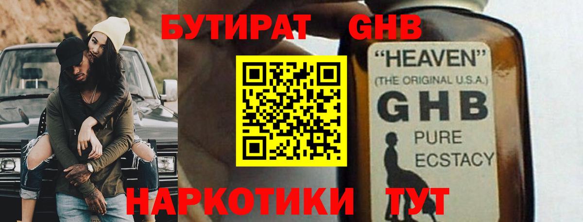 Бутират  Вход с VPN  Джанкой  Бутират Butirat 