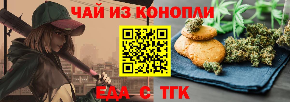 Джанкой  Печенье с ТГК конопля  Вход с VPN 