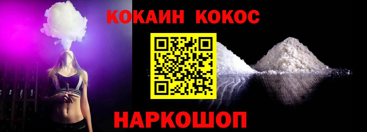 КОКАИН Колумбийский Джанкой