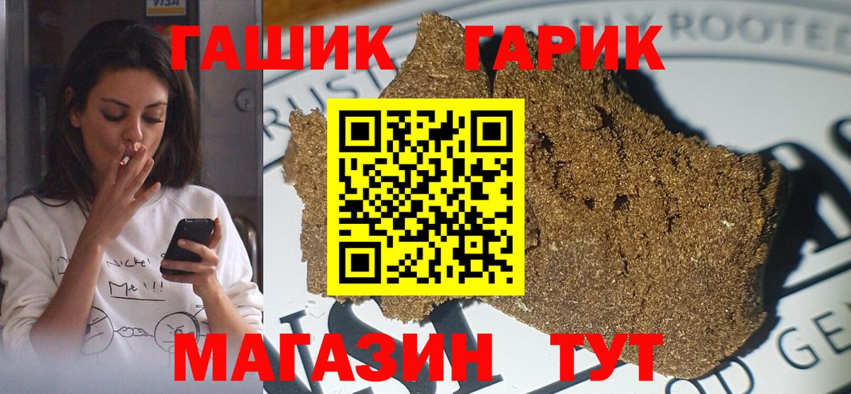 ГАШИШ 40% ТГК Джанкой
