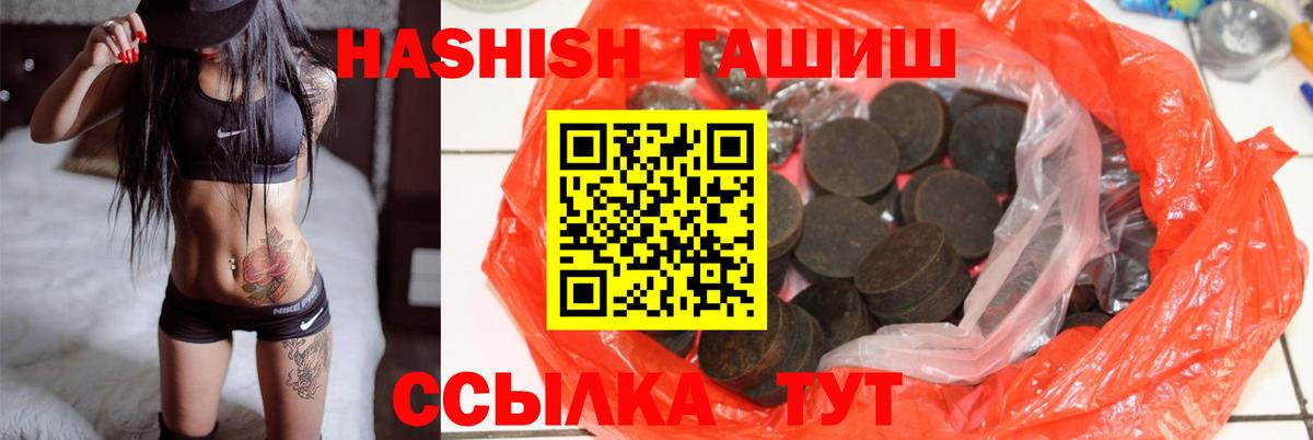 ГАШИШ  ГАШИШ Изолятор  Вход с VPN  ГАШИШ хэш  Джанкой 