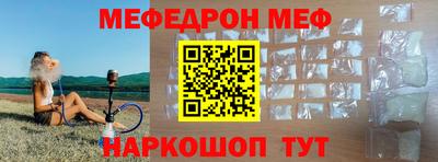 мескалин Волжск