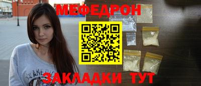 мескалин Волжск