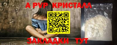 молекула духа Анапа