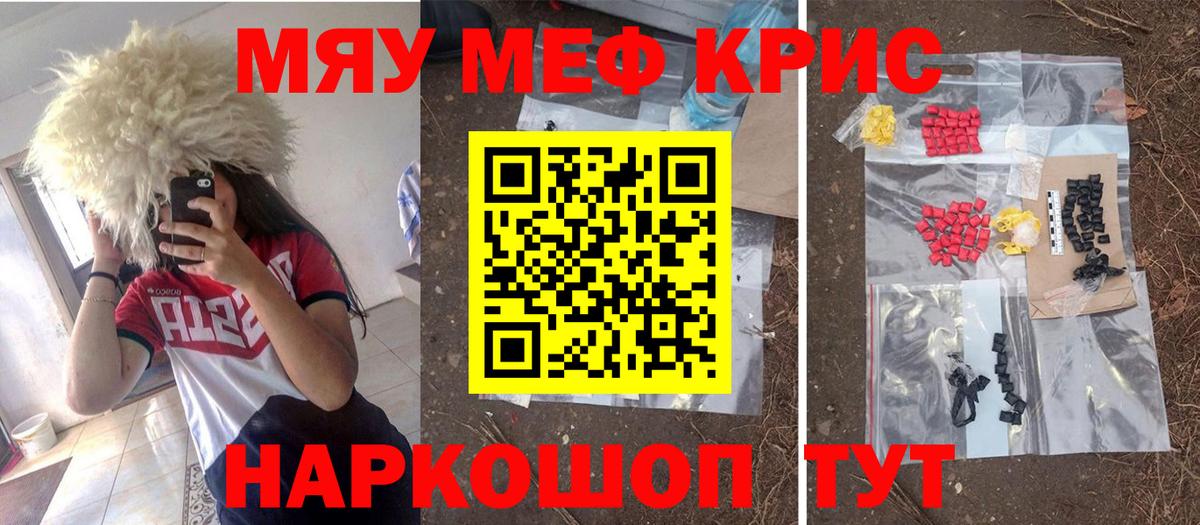 Джанкой  как найти   МЕФ  МЯУ-МЯУ мука  МЯУ-МЯУ мяу мяу  Вход с VPN  МЯУ-МЯУ 