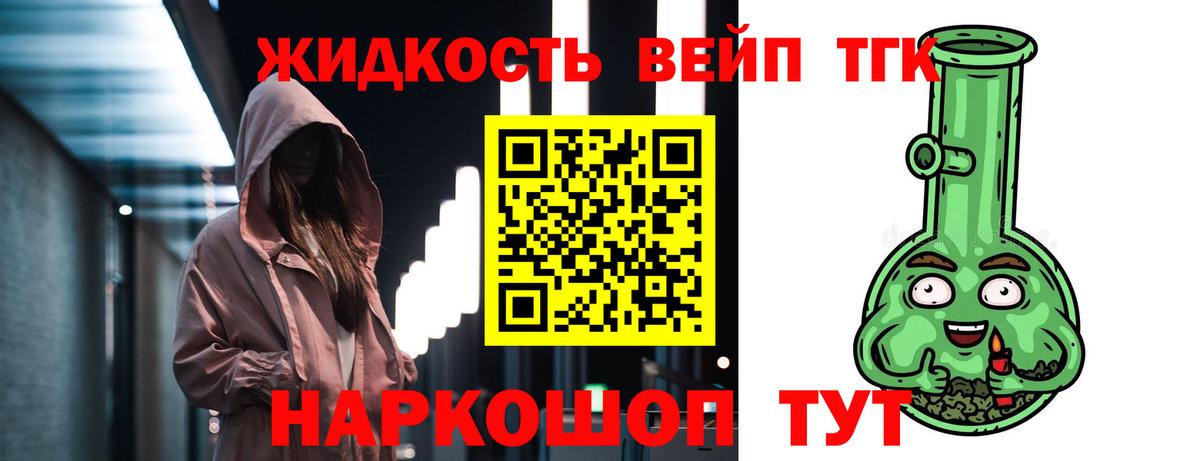 МЕГА ТОР  ТГК гашишное масло  Дистиллят ТГК жижа  Вход с VPN  Джанкой 