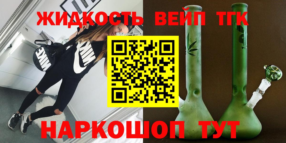 ТГК вейп с тгк Джанкой