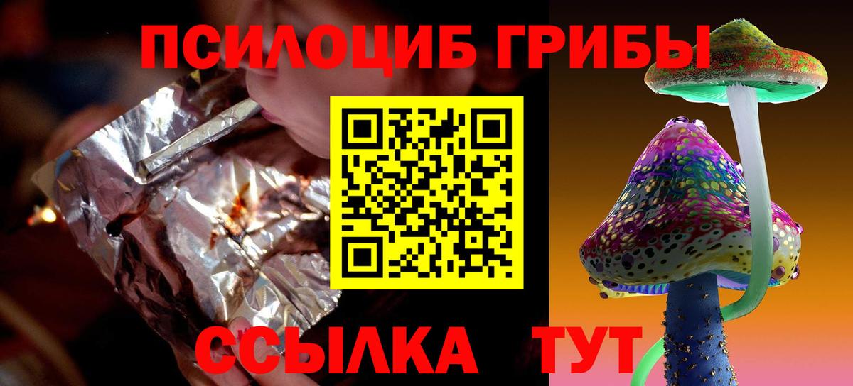 Псилоцибиновые грибы MAGIC MUSHROOMS  Галлюциногенные грибы ЛСД  Джанкой  Вход с VPN 